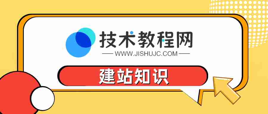 新手建站四丨零基础建站教程之建站环境安装