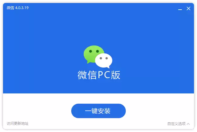 微信 PC 版，多开防撤回、撤回有提示 | WeChat（v3.9.12.57 / v4.1.7.25 正式版）