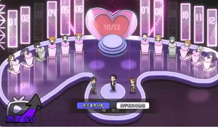 《中国式相亲》v251226 相亲模拟器 中文版