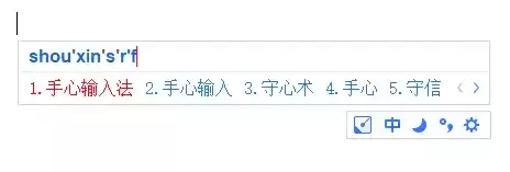 手心输入法（v3.2.8.1048）