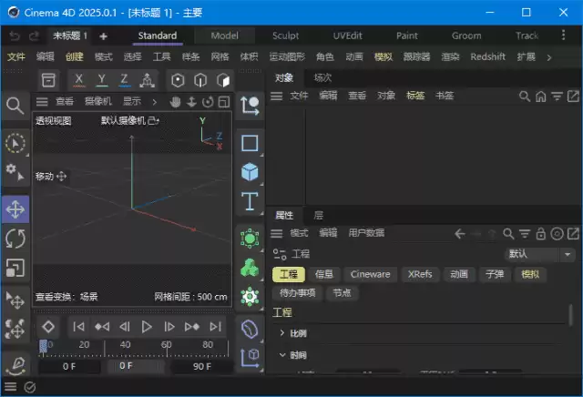 Maxon Cinema 4D(C4D动画制作) v2026.1.2 中文破解版