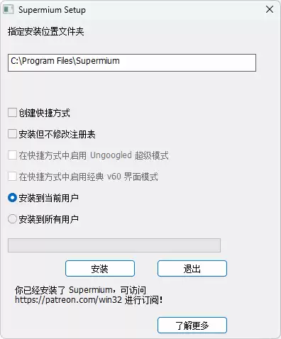 让 XP、7 用上最新 Chromium 内核 | Supermium 浏览器（v138.0.7204.300 R9）