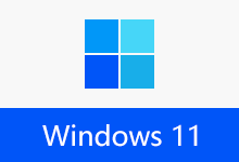 [官方最新版] Windows 11（25H2 - 2026 年 01 月更新版）