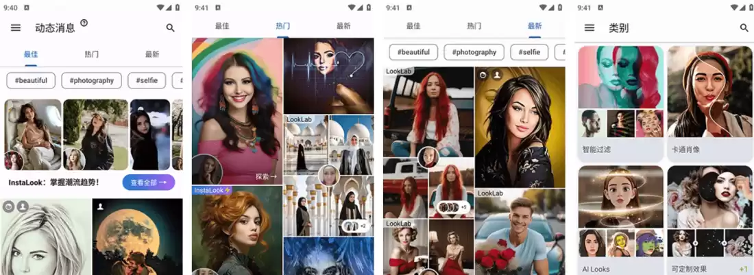 Photo Lab PRO 图片编辑器 v3.13.81 功能解锁版