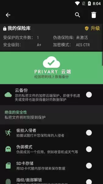 Privary v3.3.0.3 文件照片保险箱，隐私文件保护工具，解锁高级版
