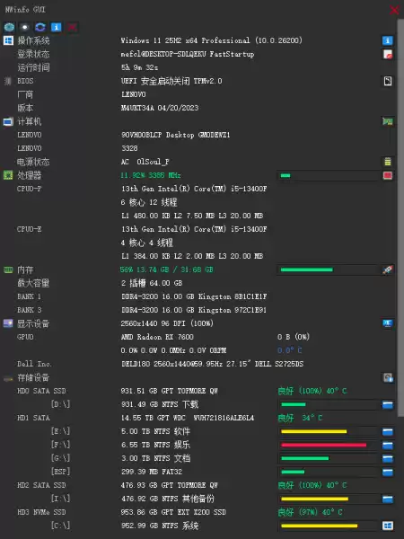 硬件信息检测工具 | NWinfo（v1.6.0.2）