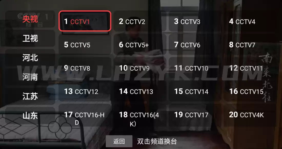 新老电视完美适配DongYuTvWeb v1.0.6.1电视直播