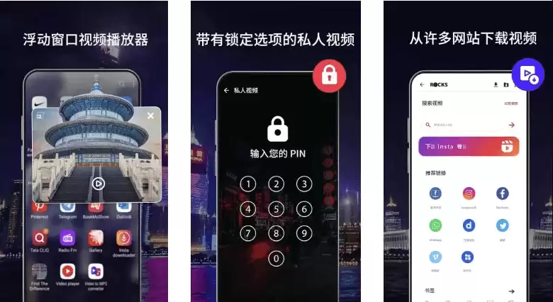 Rocks Player 影片 v12.1.412 解锁高级版