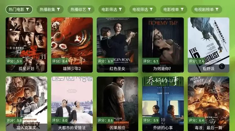 FongMi影视 v5.2.0 基于TvBox的开源TV盒子&安卓影视播放器