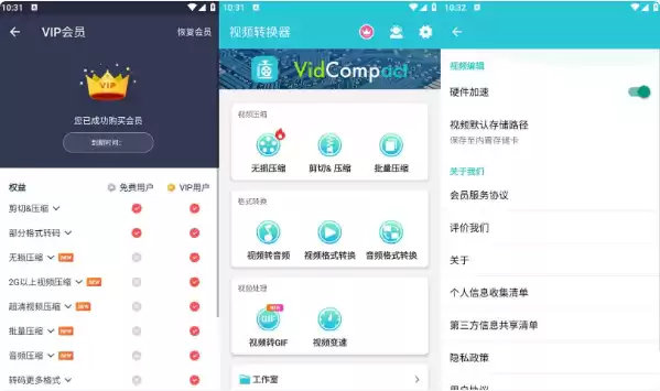 视频转换器 v4.2.2 解锁会员版