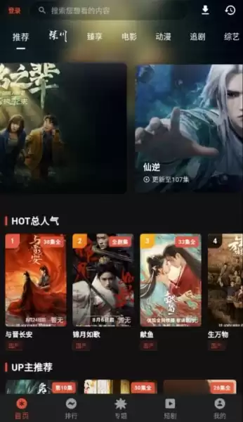 花小猪影视 v2.3.3 纯净版
